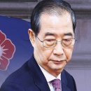 합의 끝났는데 &#34;합의하라&#34;…&#39;헌법재판관 임명 거부&#39; 한덕수 피의자 소환 이미지