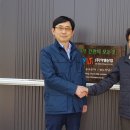 이엠산업