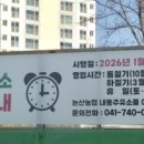 논산농협주유소