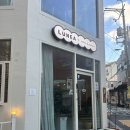 루네 | [부산 서면 카페] 전포 디저트카페 크루찌 맛집 ‘LUNEA’ 루네아카페 솔직후기