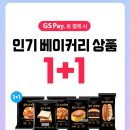 오뚜기정통숯불바베큐 이미지