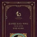 골고타를 오르는 어머니 사순절음악회(2024.03.15(금),문정2동성당) 이미지