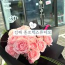 김해꽃집 플로릭스튜디오 로즈데이 맞이 여자친구 꽃 선물