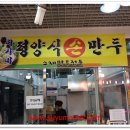 이가네만두 이미지