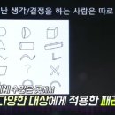 김경일교수-인지심리학 메타인지의 힘 이미지