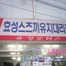 유정모터스 이미지