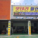 할인마트배터리 네이버블로그