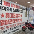 휴대폰성지 이미지
