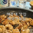 해성컴퍼니