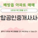 탑공인중개사사무소 이미지