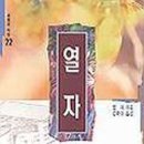 무지개문화사 이미지