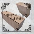 빵또와베이커리 | 중화동 빵또와 베이커리 하부장 데스크 주문제작
