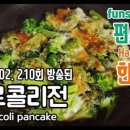 고소한 브로