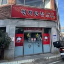 번개반점 이미지