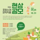 제18회 포항소재 문학작품 현상공모 이미지