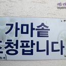 송학민박 이미지