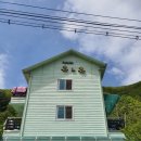 휴앤휴펜션 | 충북단양 경치좋고 깨끗한 힐링 단양펜션 휴앤휴를 다녀오다