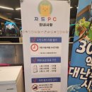 자드PC방 이미지