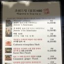 카페조선드립 이미지