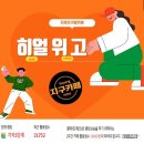 구.고양중 이미지