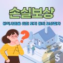 한국토지보상원 행정사사무소 이미지