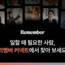 리멤버 매일경제