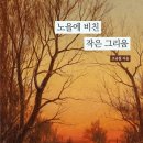 노을출판사
