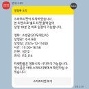 토요시네마 3월 영화 <소방관> | 영화 소방관 실화 무대인사 주원 유재명 홍상표 배우님