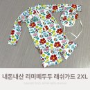 리미떼두두 래쉬가드 올인원수트 2XL 내돈내산 후기