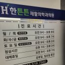 엘림의원 이미지