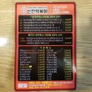 신전떡볶이 신촌점