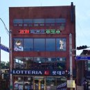 강화빅토리주짓수