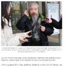 "여덟살 짜리가 뭘 알아요? 나도 분노".. 조두순 횡설수설 이미지