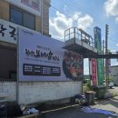 미리내촌 이미지