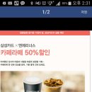 삼성커피숍