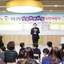 강동구청 이미지