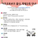 만수파크 | [울산] 아이와함께 실내 체험활동, 울산안전체험관🚒&amp;키즈오토파크🚙 후기