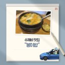 인사동수제비 - 16193 | 인사동수제비