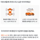 타이어 아울렛 이미지
