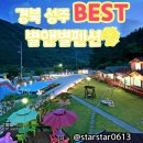 별앤별펜션 이미지