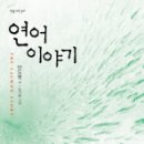 연어로만 이미지