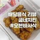 굽네치킨홍은2동점