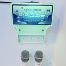 샾 노래연습장 이미지