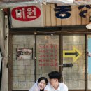 무보 | [Earlyjune 얼리준 스냅] 야외 웨딩스냅, 서울 해방촌 스냅 촬영 추천, 무보정본 후기