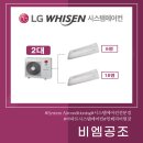 샤인시스템 | 사당롯데캐슬샤인 시스템에어컨2대 설치후기!