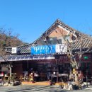 송광사길상식당 이미지