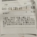 던킨현대아이파크