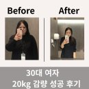 성심메디칼 | [연신내 헬스장] 내 삶을 바꾼 30대 여성 다이어트, 20kg 감량 성공 후기!