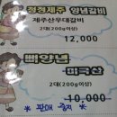 모두락 화로구이 이미지