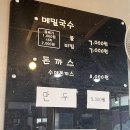 초계메밀국수돈까스 이미지